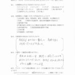 司法書士へのアンケート