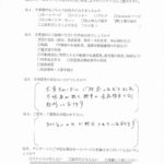 司法書士へのアンケート